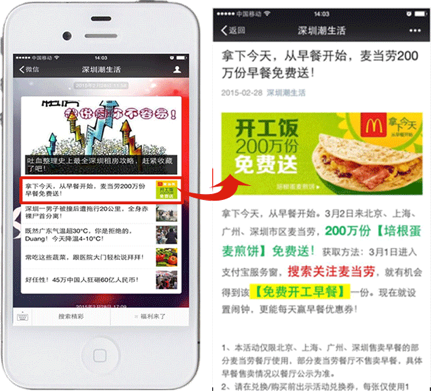 软文投放